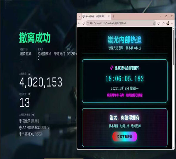 三角洲行动防外挂措施透视自瞄效果