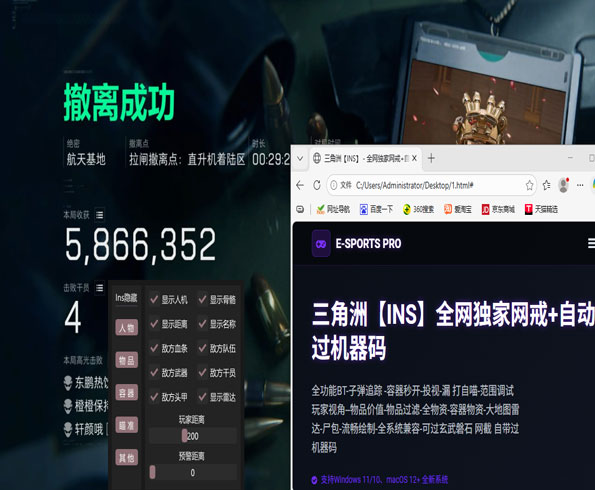 三角洲行动防外挂措施软件效果